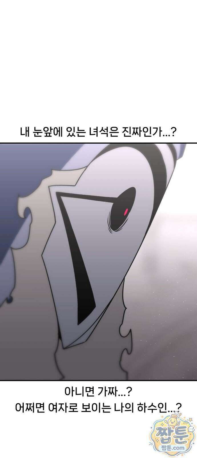 용사 출연 마왕 연출 26화 57