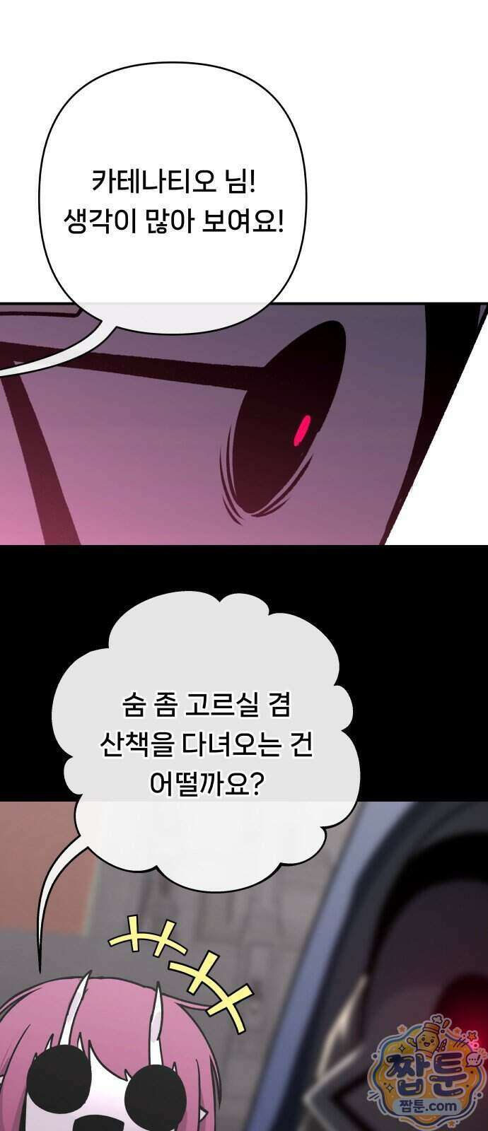 용사 출연 마왕 연출 26화 58