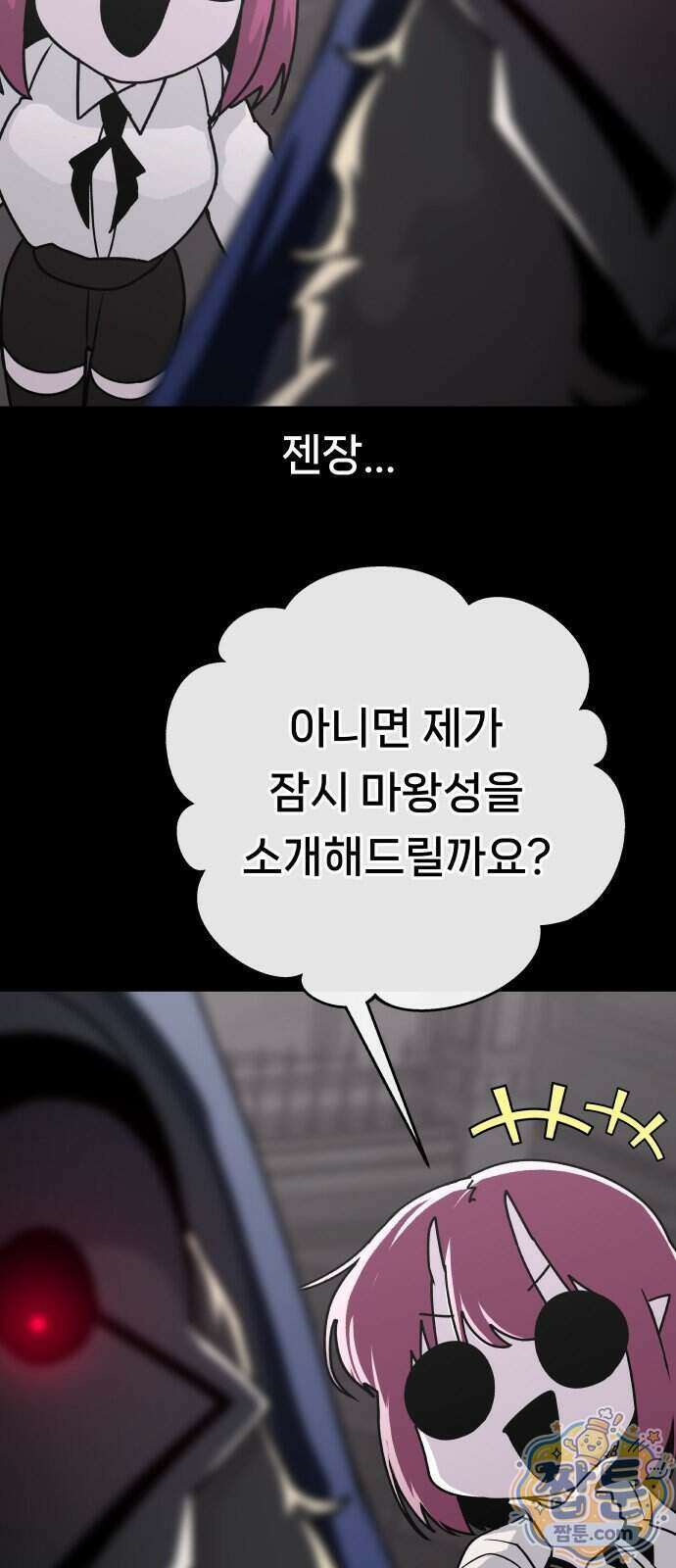 용사 출연 마왕 연출 26화 59