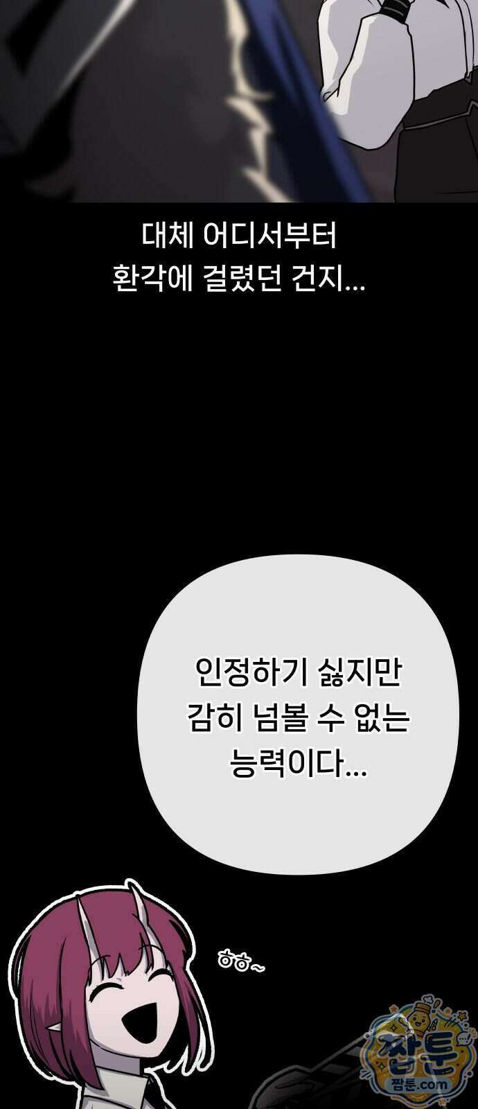 용사 출연 마왕 연출 26화 60
