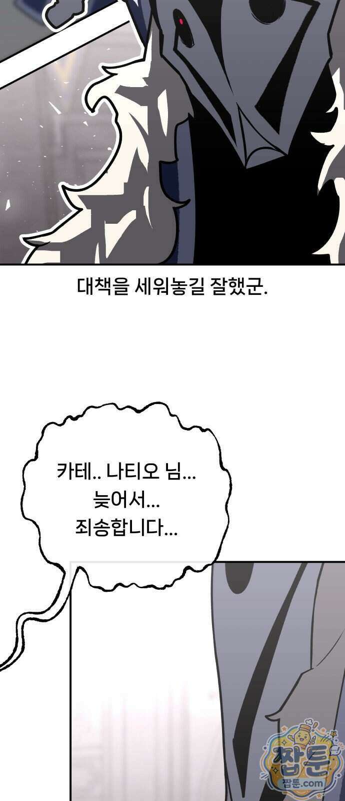 용사 출연 마왕 연출 26화 64