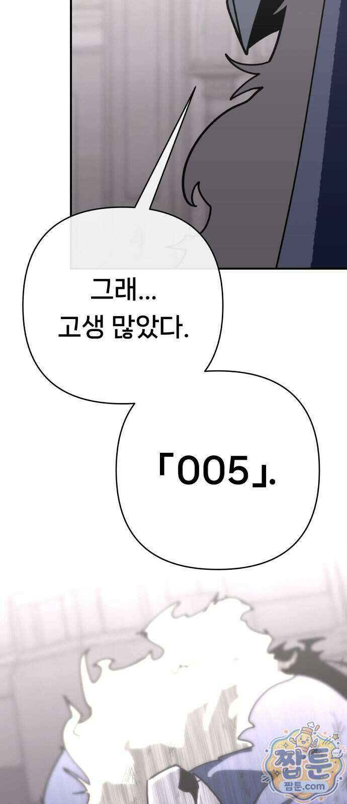 용사 출연 마왕 연출 26화 65