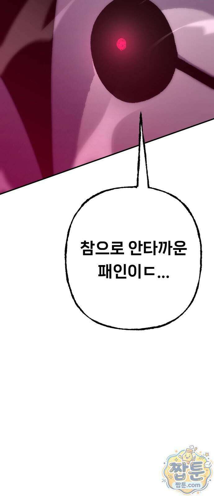 용사 출연 마왕 연출 26화 70