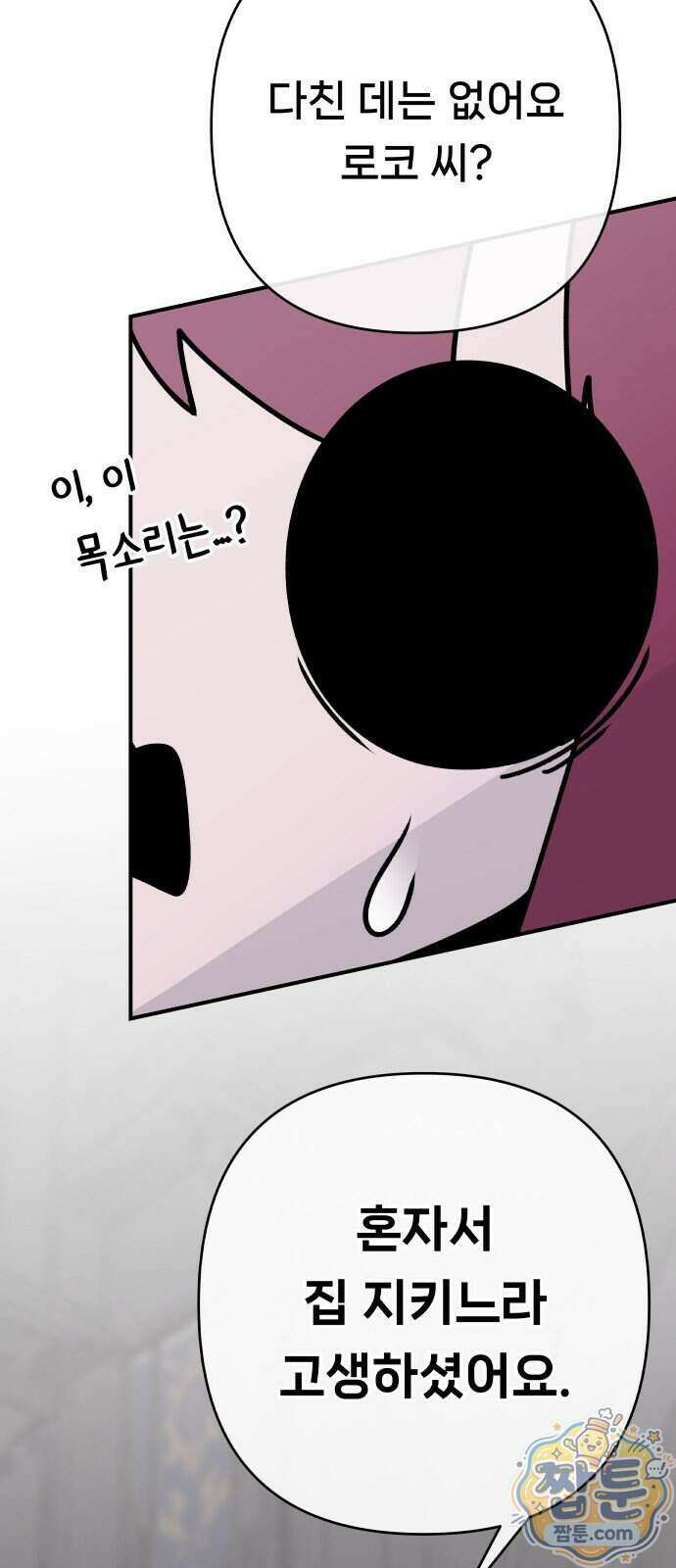용사 출연 마왕 연출 26화 73