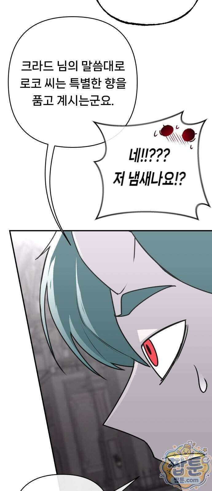 용사 출연 마왕 연출 26화 76