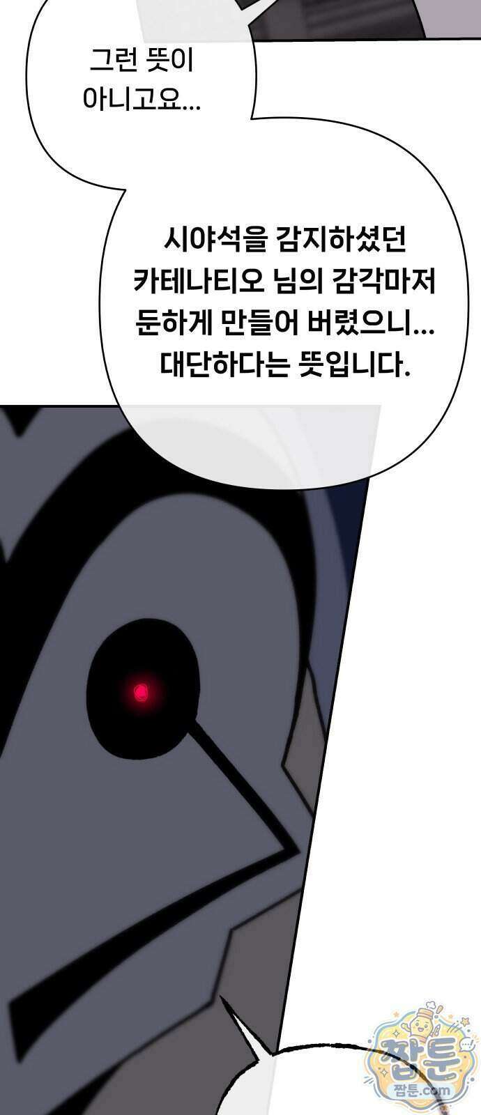 용사 출연 마왕 연출 26화 77