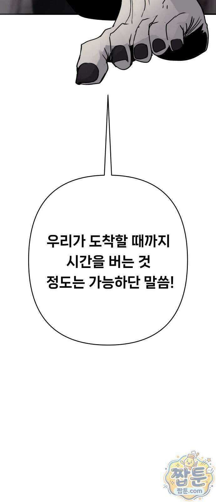 용사 출연 마왕 연출 26화 82