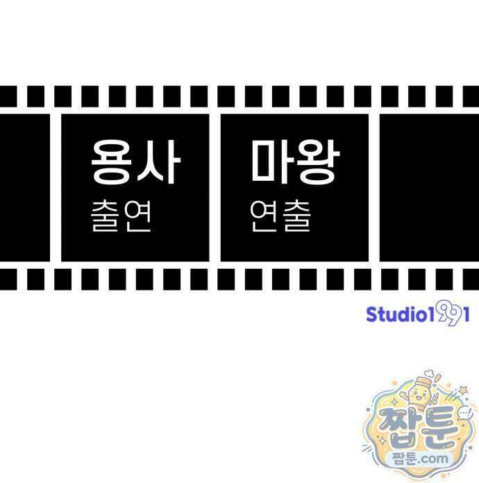 용사 출연 마왕 연출 26화 83