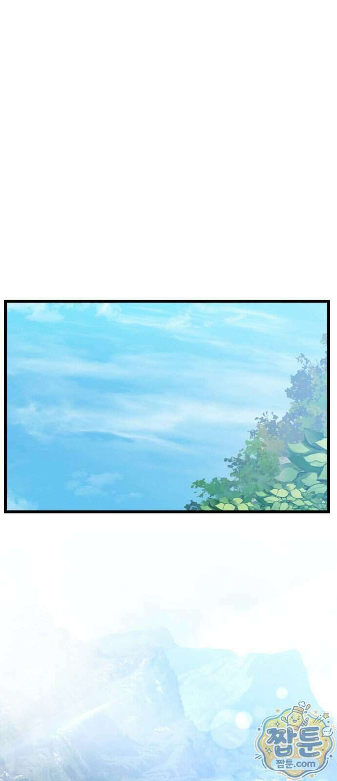 마왕의 채널 37화 1