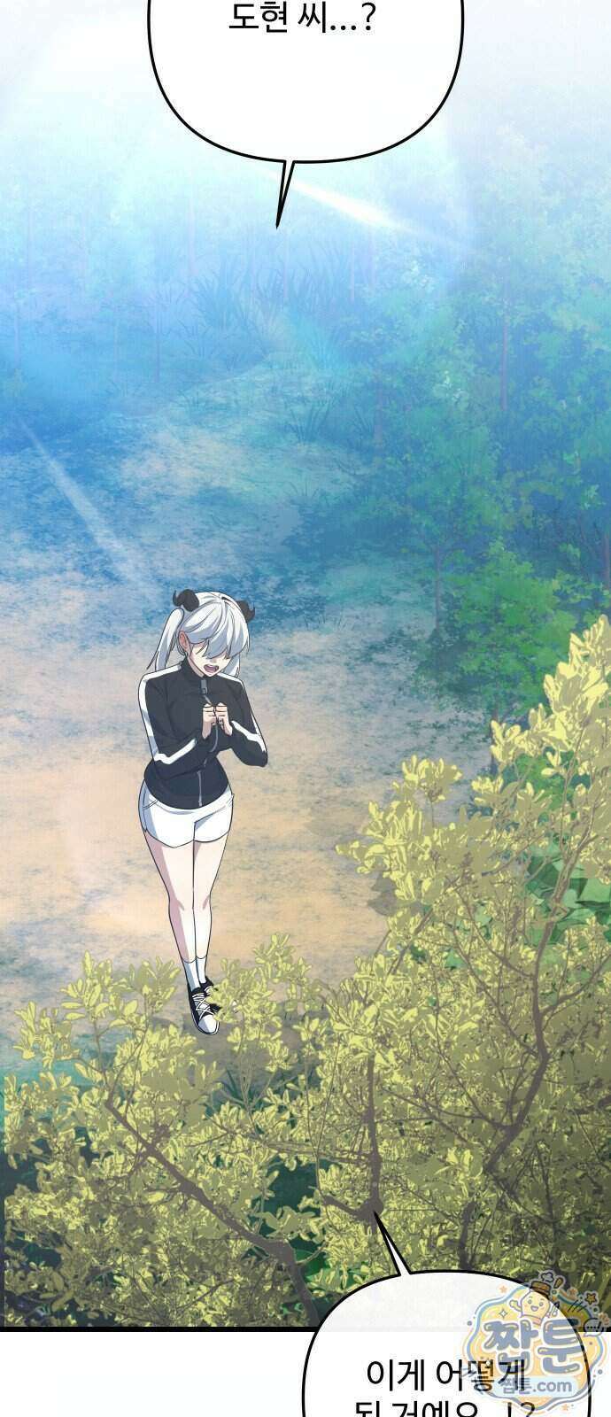 마왕의 채널 37화 3