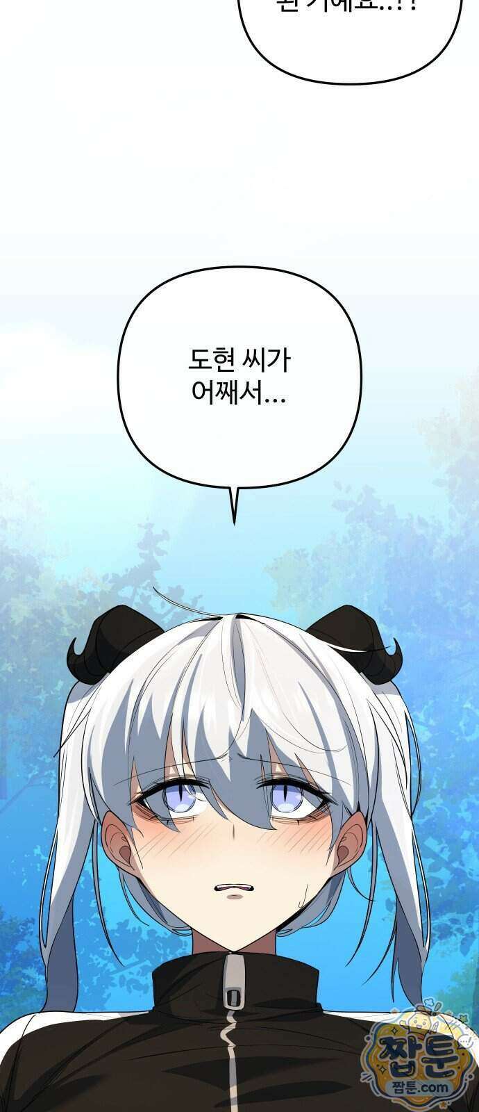 마왕의 채널 37화 4