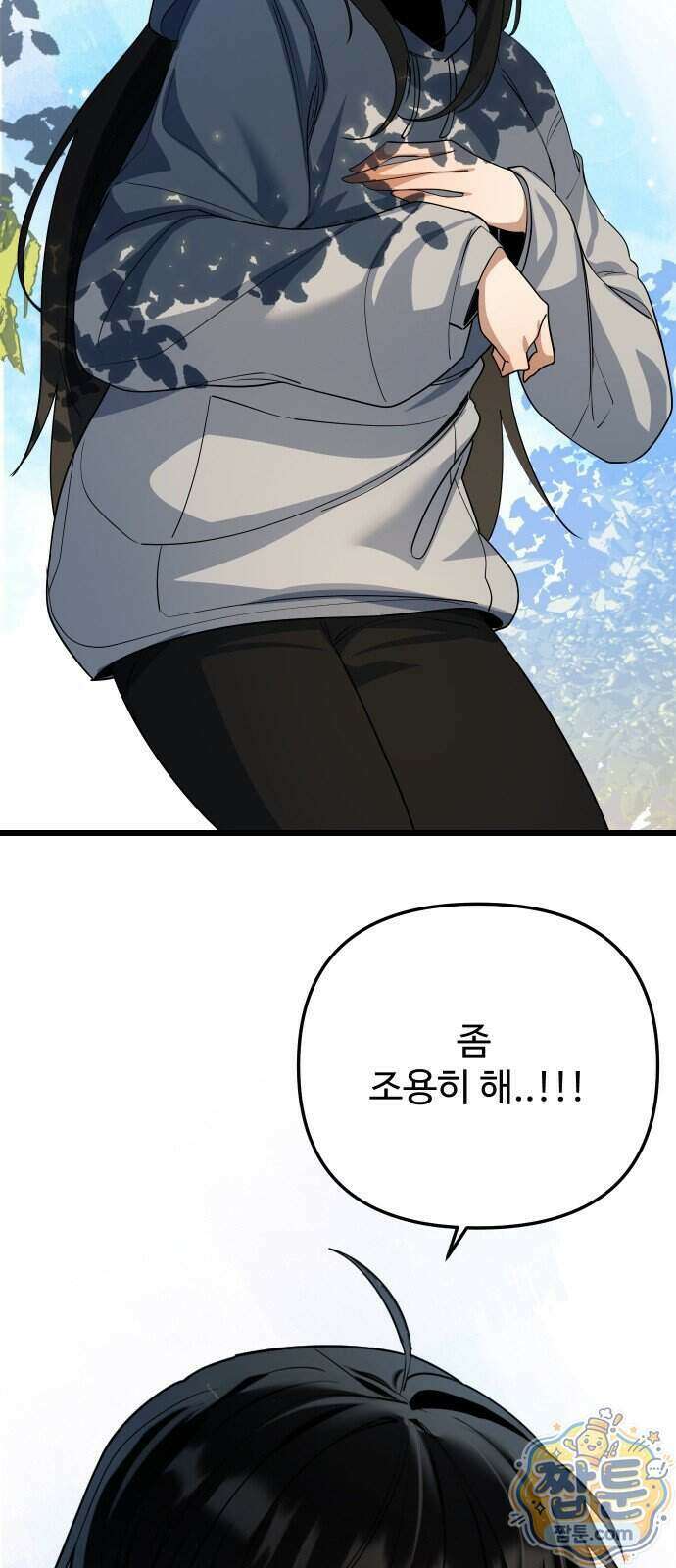 마왕의 채널 37화 7