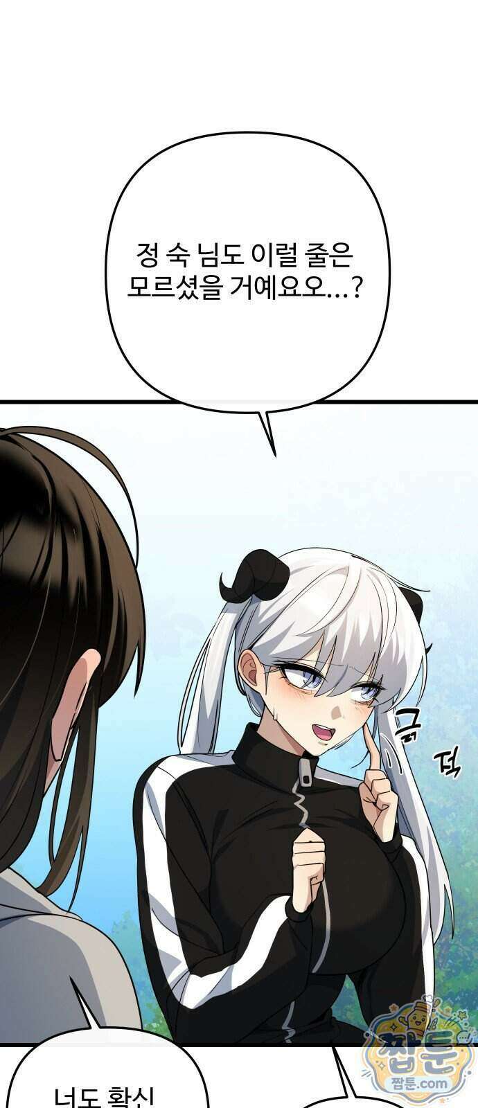 마왕의 채널 37화 12