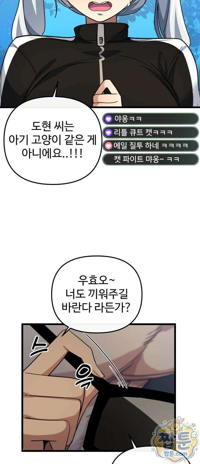 마왕의 채널 37화 18