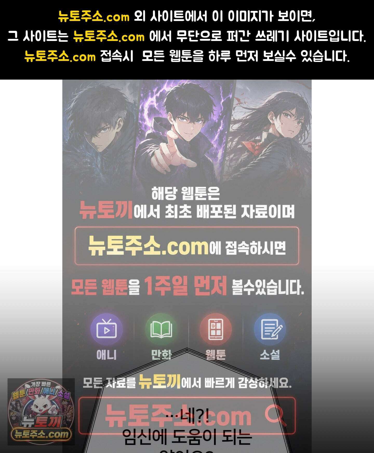 아기 삵을 낳아줘, 나 미치는 꼴 보기 싫으면! 31화 1