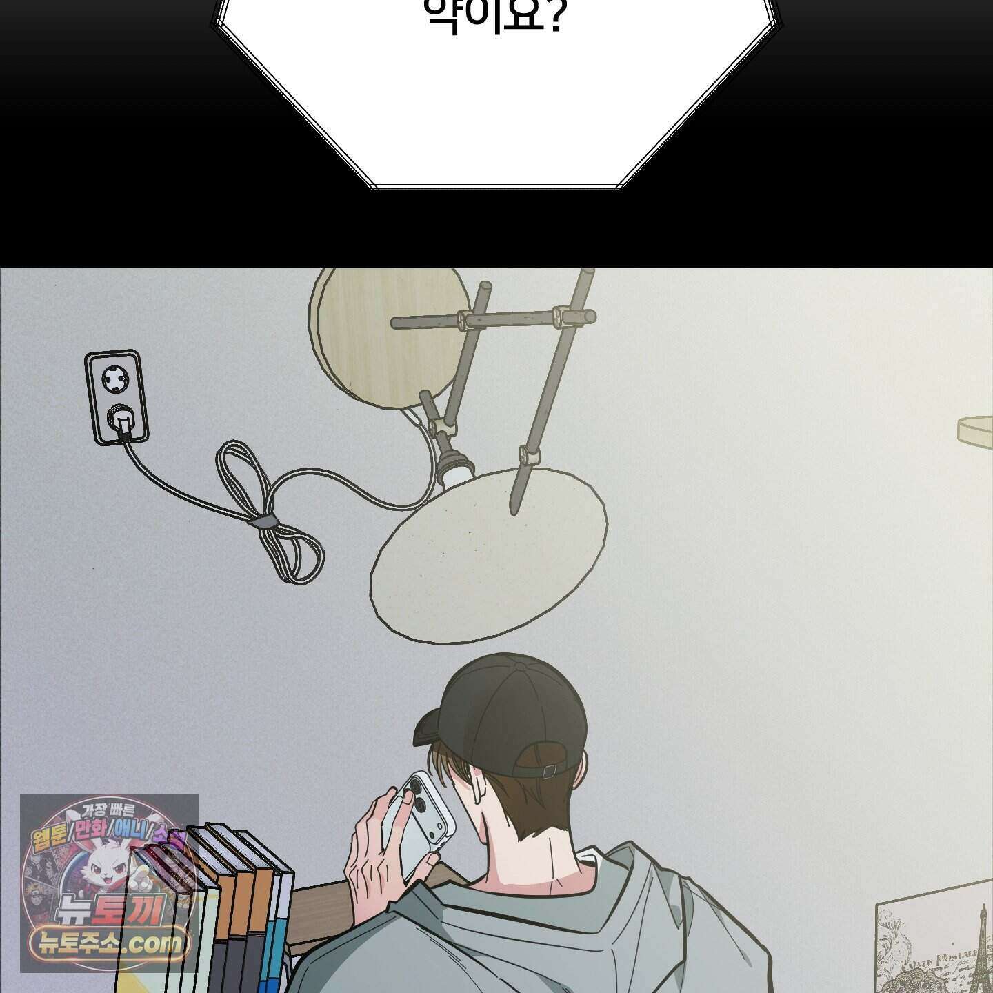아기 삵을 낳아줘, 나 미치는 꼴 보기 싫으면! 31화 2