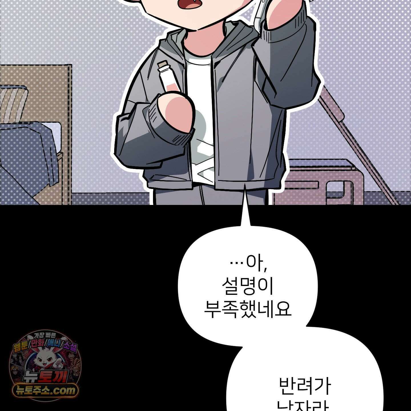 아기 삵을 낳아줘, 나 미치는 꼴 보기 싫으면! 31화 7