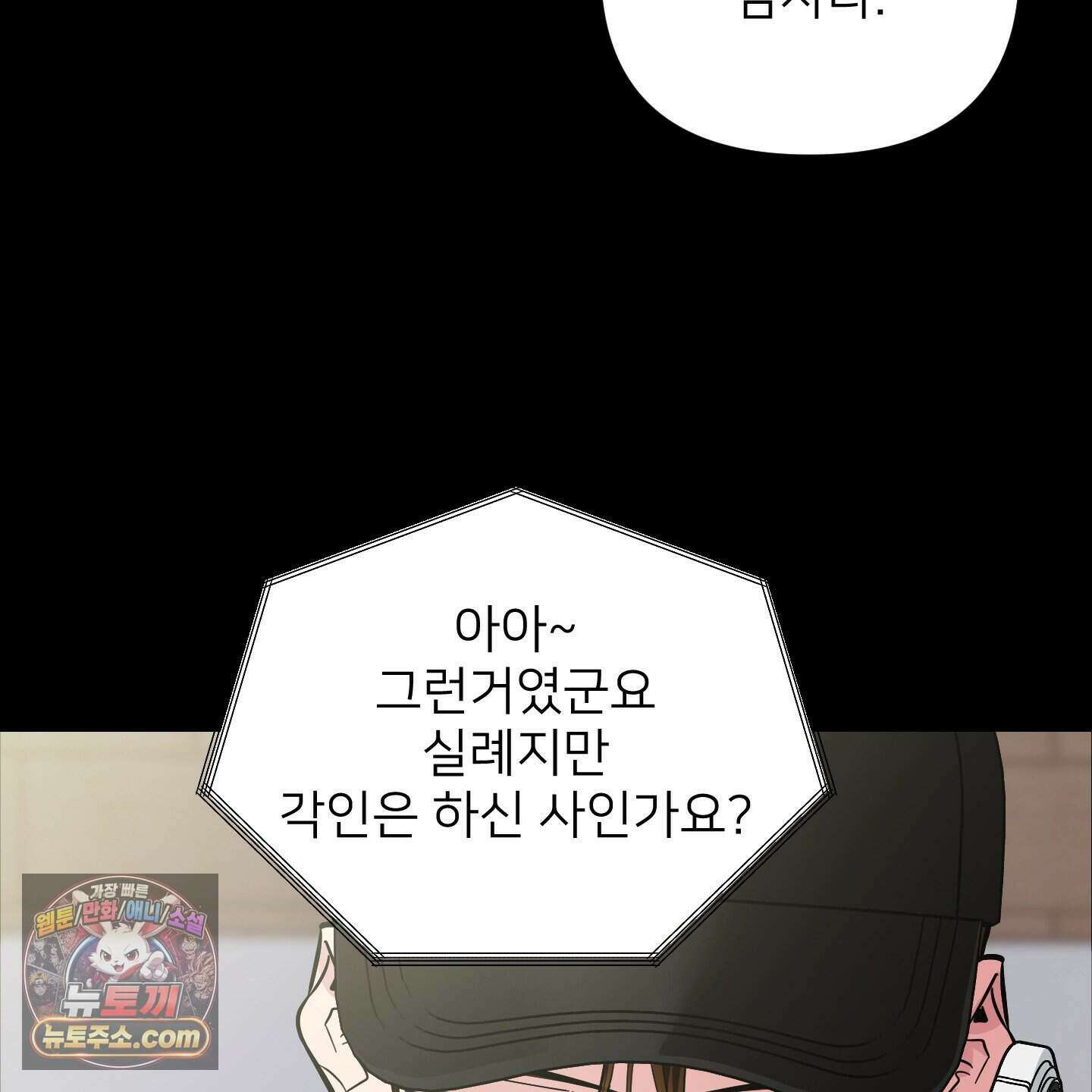 아기 삵을 낳아줘, 나 미치는 꼴 보기 싫으면! 31화 8