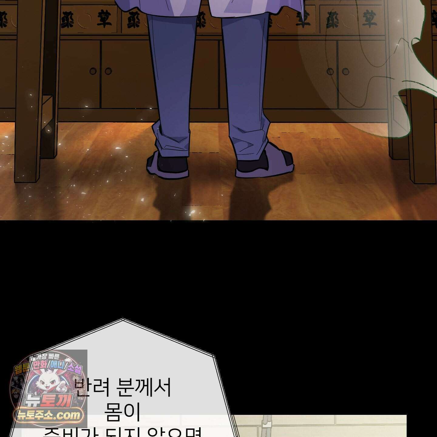 아기 삵을 낳아줘, 나 미치는 꼴 보기 싫으면! 31화 15