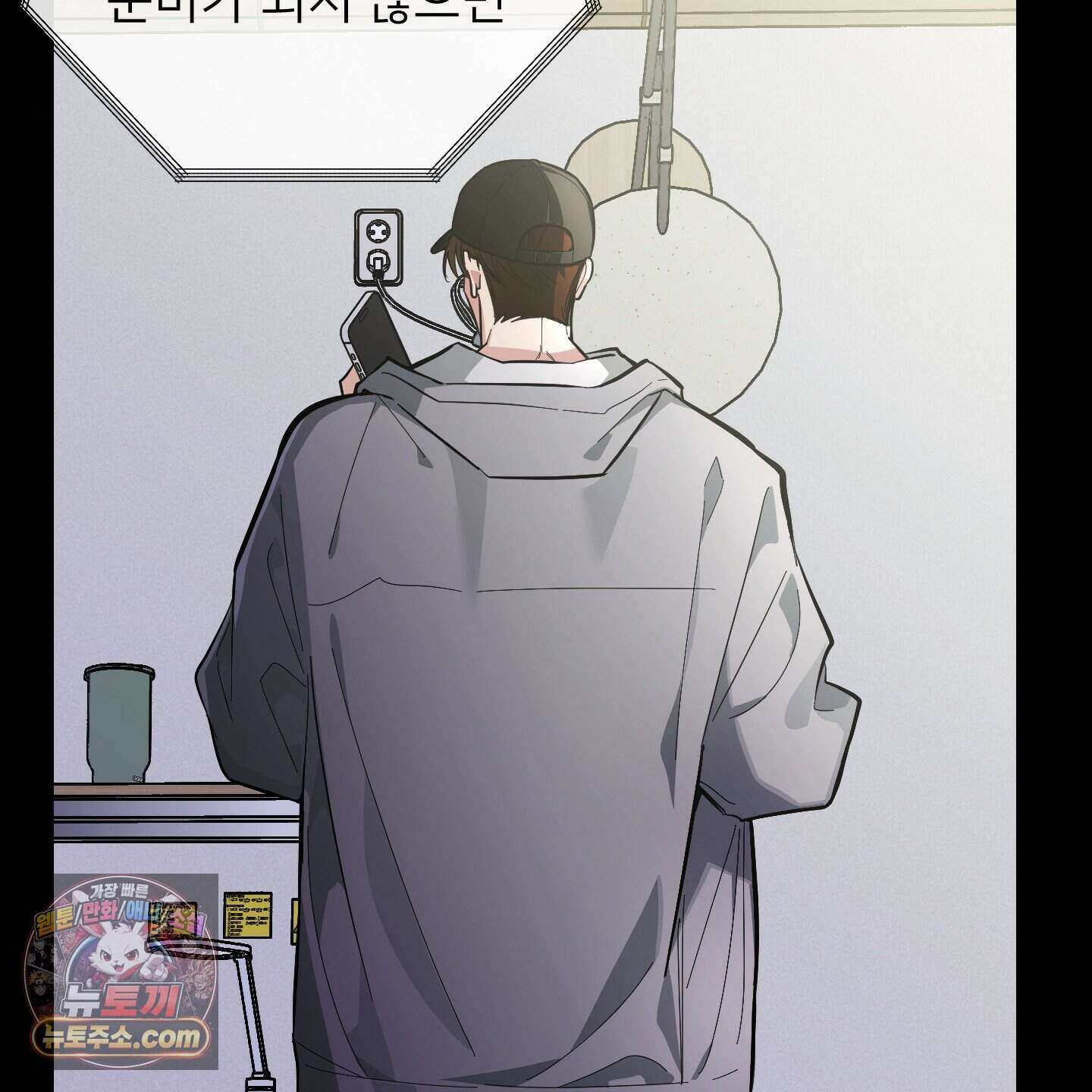 아기 삵을 낳아줘, 나 미치는 꼴 보기 싫으면! 31화 16
