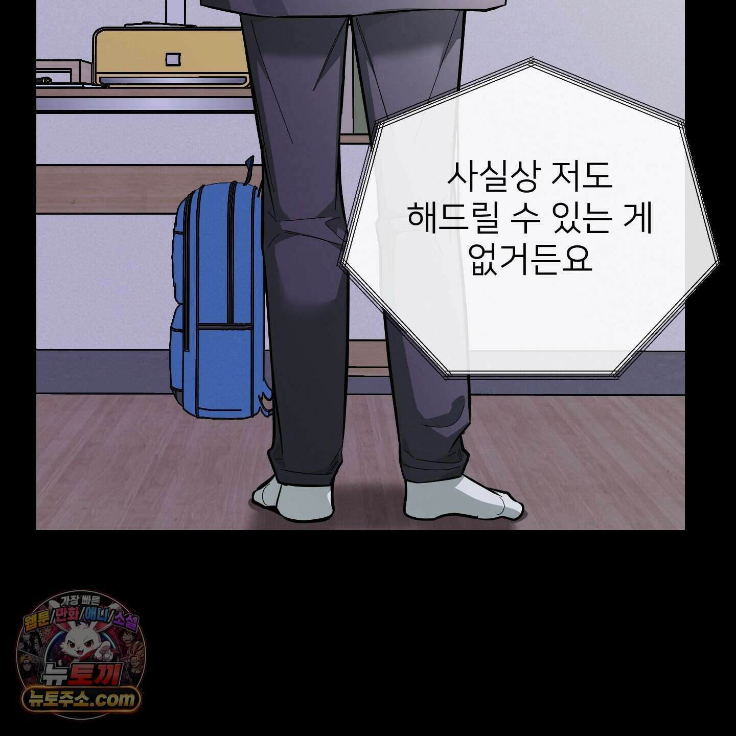 아기 삵을 낳아줘, 나 미치는 꼴 보기 싫으면! 31화 17
