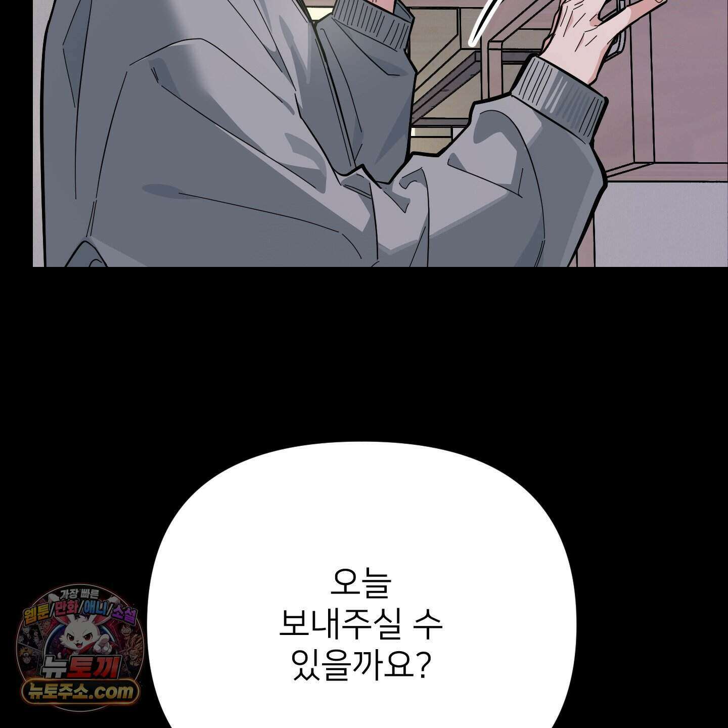 아기 삵을 낳아줘, 나 미치는 꼴 보기 싫으면! 31화 26