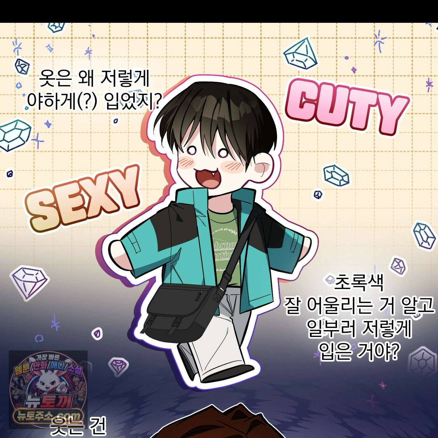 아기 삵을 낳아줘, 나 미치는 꼴 보기 싫으면! 31화 34