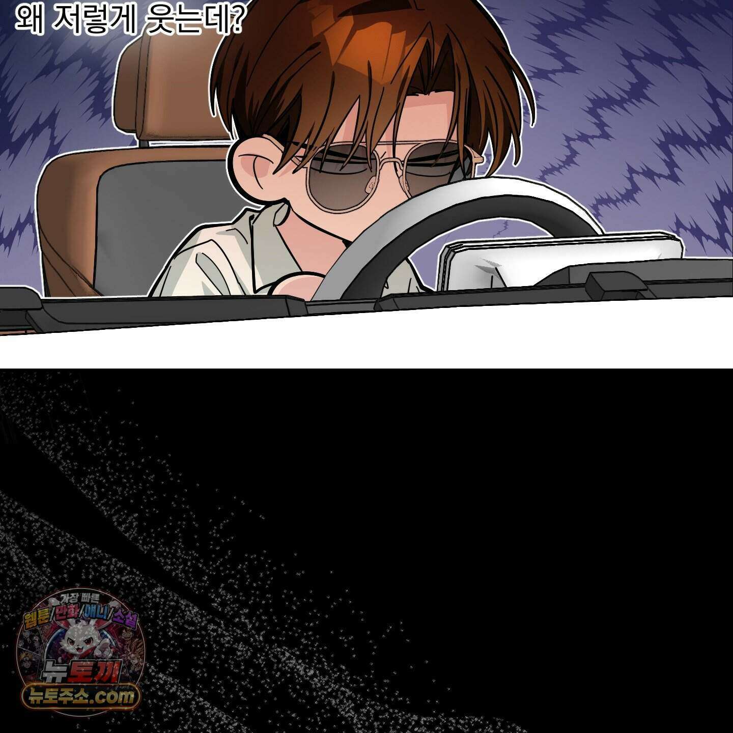 아기 삵을 낳아줘, 나 미치는 꼴 보기 싫으면! 31화 35