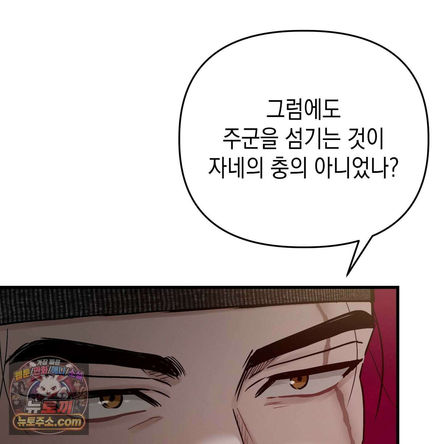 각지손 마주끼고 41화 11