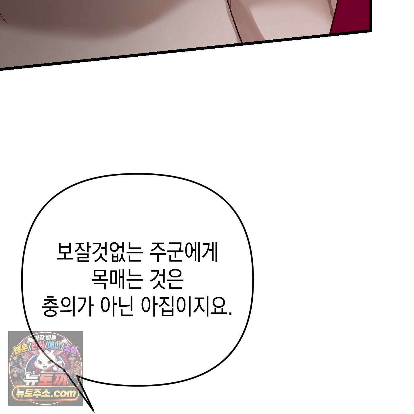 각지손 마주끼고 41화 12