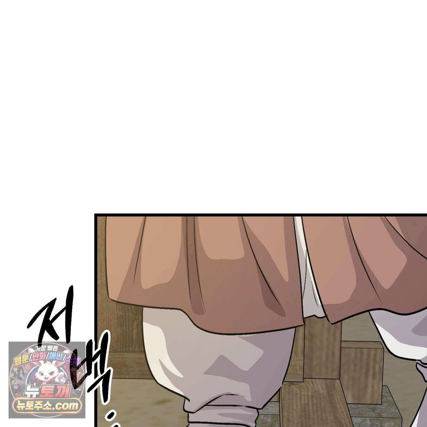 각지손 마주끼고 41화 18