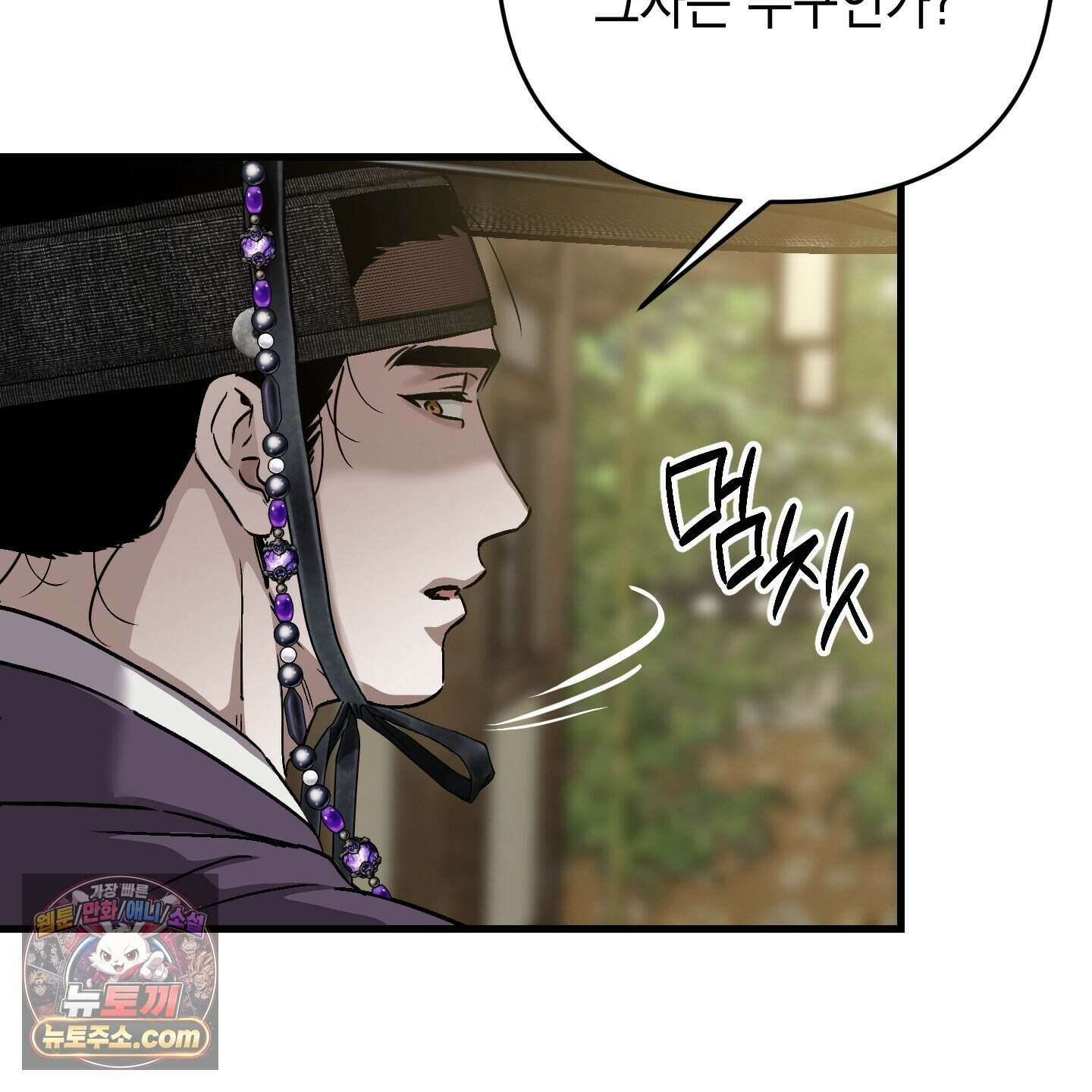 각지손 마주끼고 41화 20