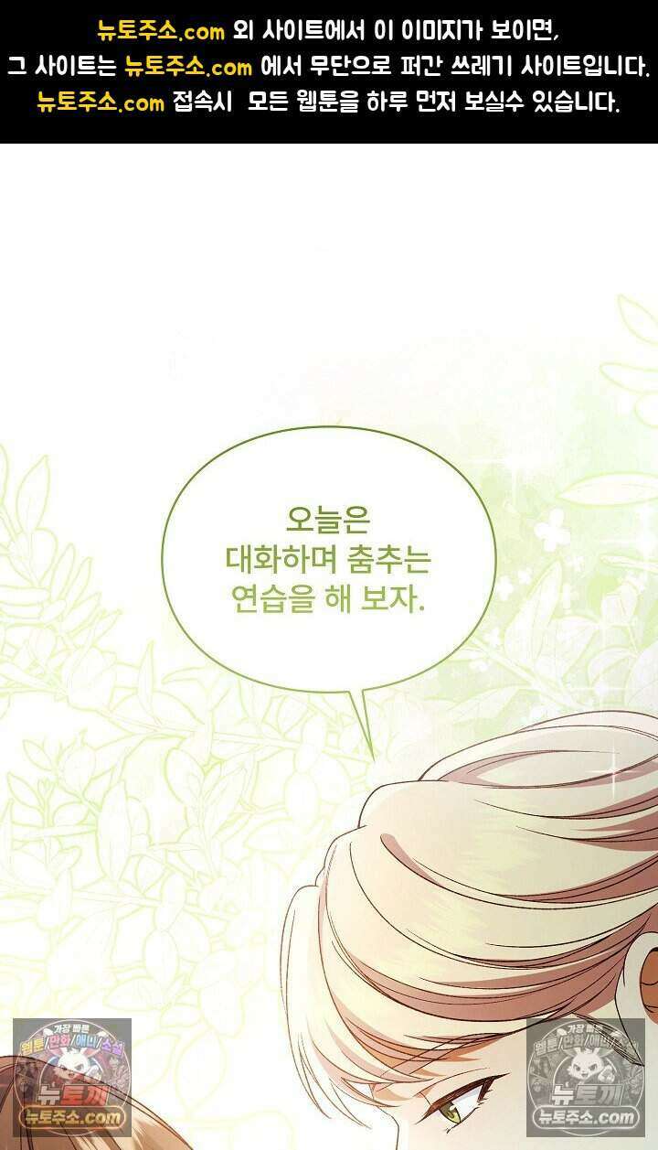 기간한정 대리결혼이지만 씩씩합니다 009화 1