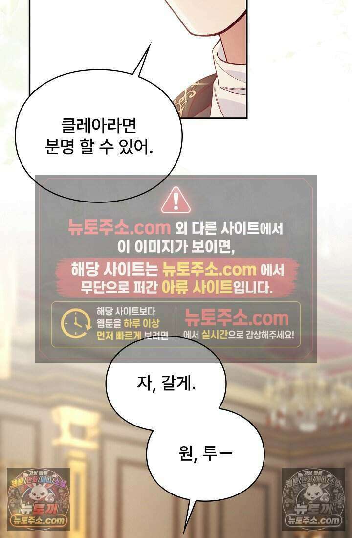 기간한정 대리결혼이지만 씩씩합니다 009화 7