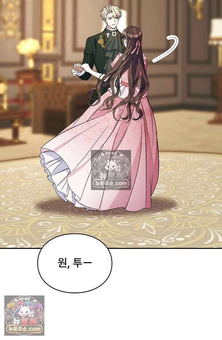 기간한정 대리결혼이지만 씩씩합니다 009화 8