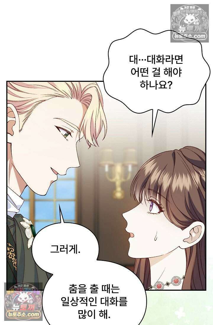 기간한정 대리결혼이지만 씩씩합니다 009화 9