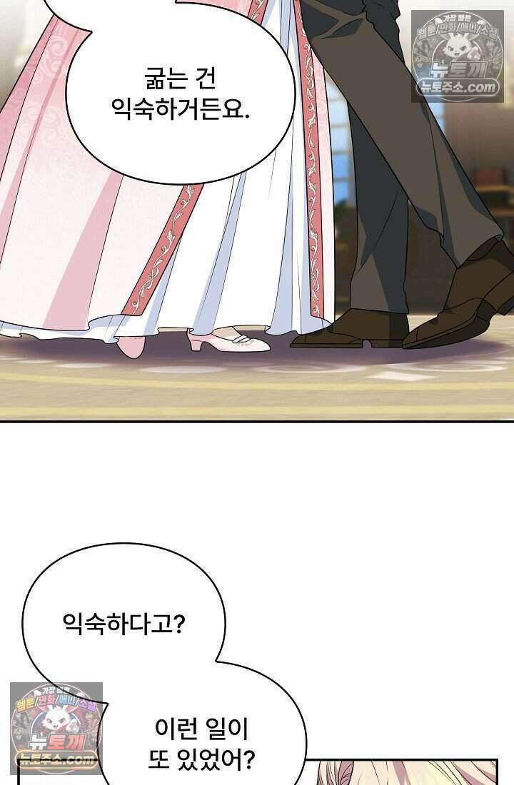 기간한정 대리결혼이지만 씩씩합니다 009화 13