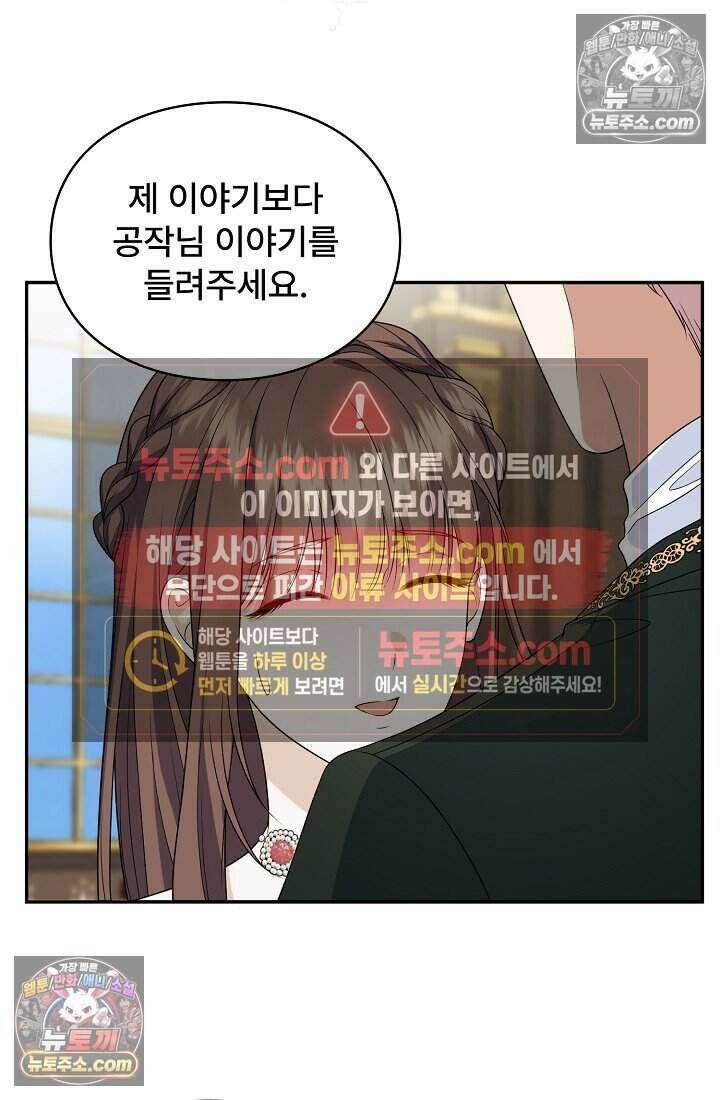 기간한정 대리결혼이지만 씩씩합니다 009화 17