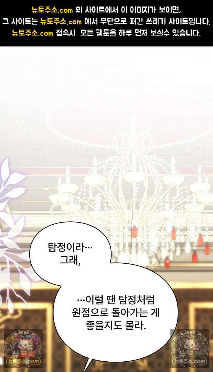 기간한정 대리결혼이지만 씩씩합니다 019화 1