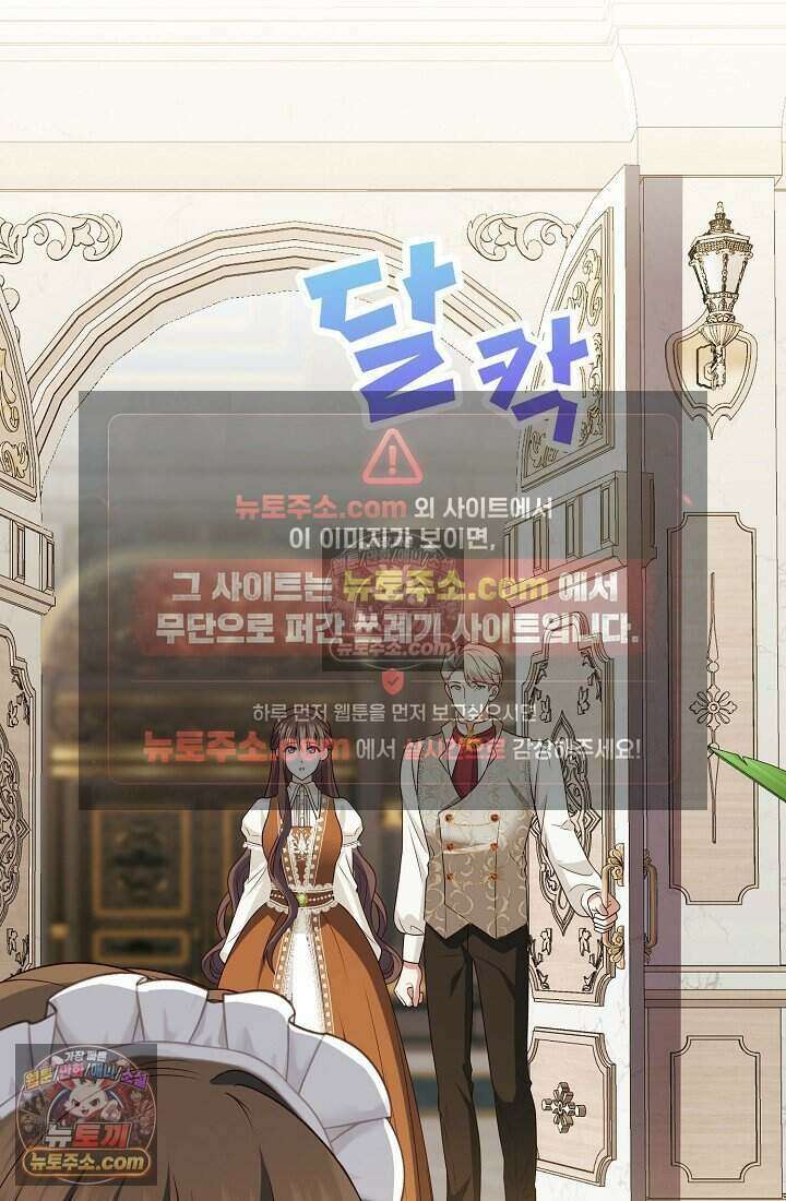 기간한정 대리결혼이지만 씩씩합니다 019화 8