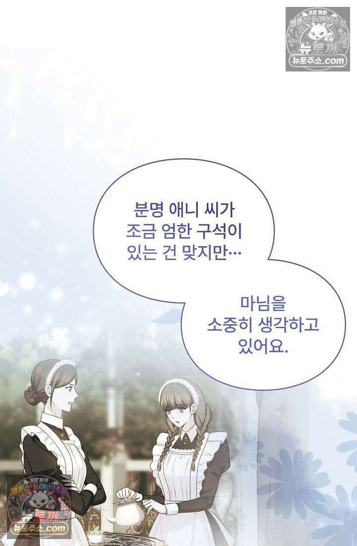 기간한정 대리결혼이지만 씩씩합니다 019화 14