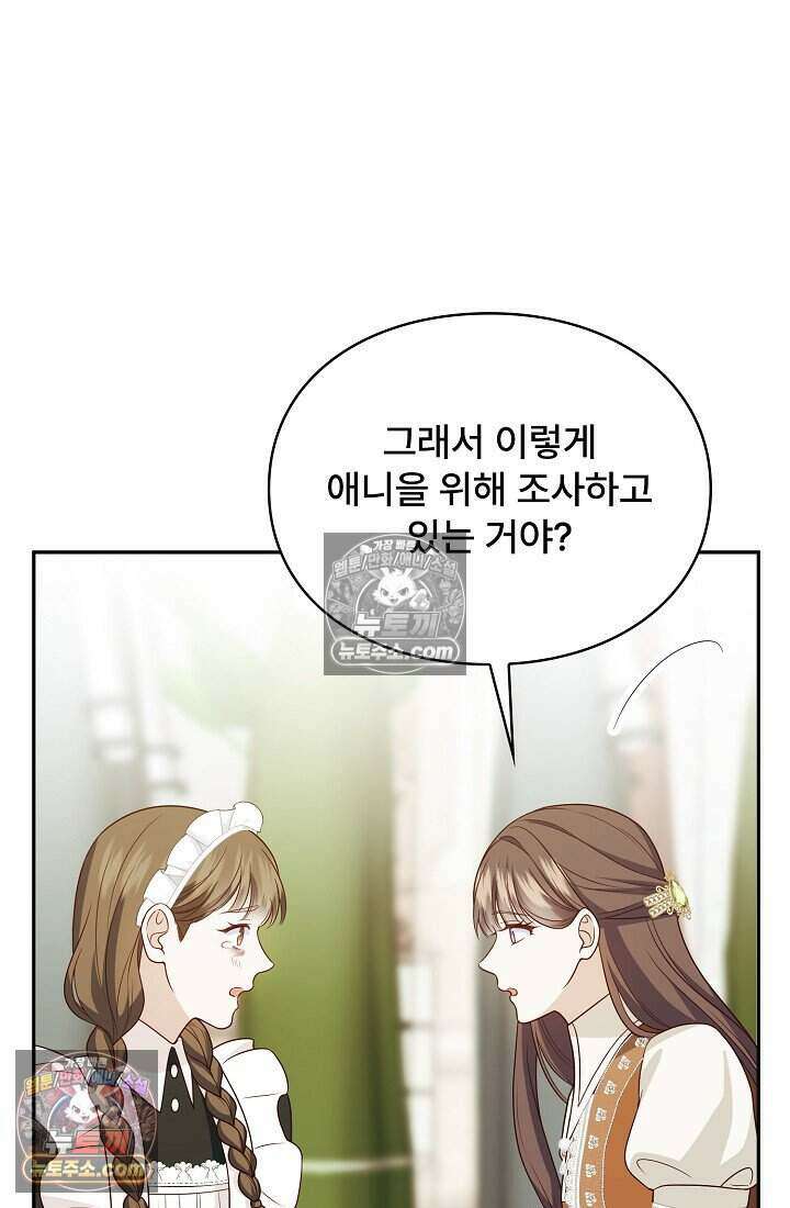 기간한정 대리결혼이지만 씩씩합니다 019화 16