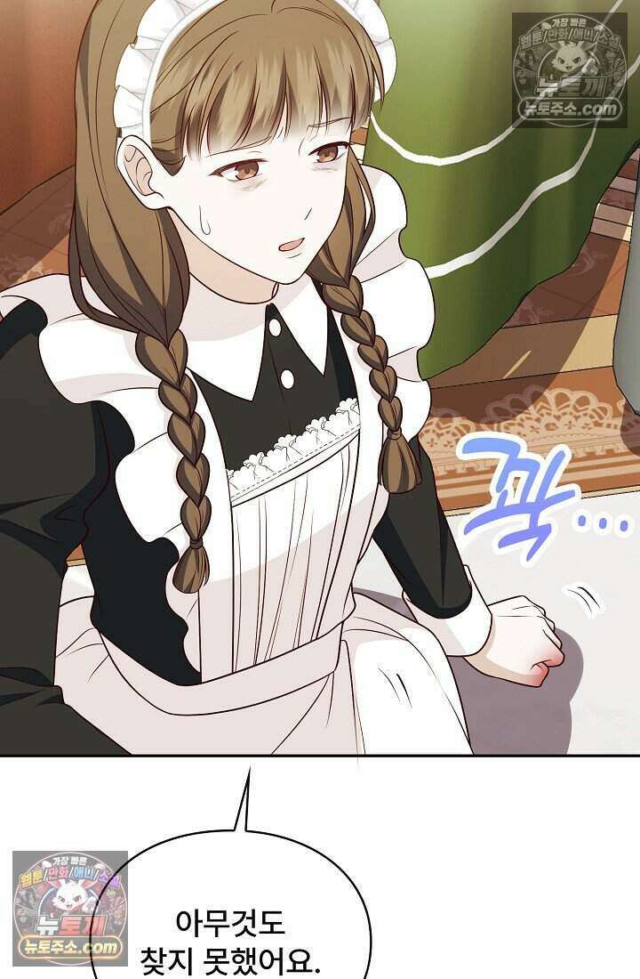 기간한정 대리결혼이지만 씩씩합니다 019화 18