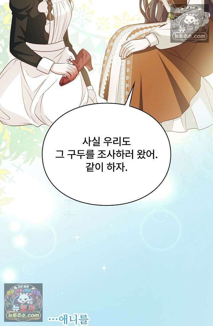 기간한정 대리결혼이지만 씩씩합니다 019화 21