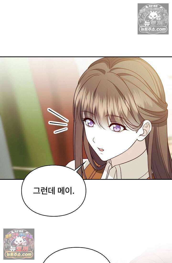 기간한정 대리결혼이지만 씩씩합니다 019화 24