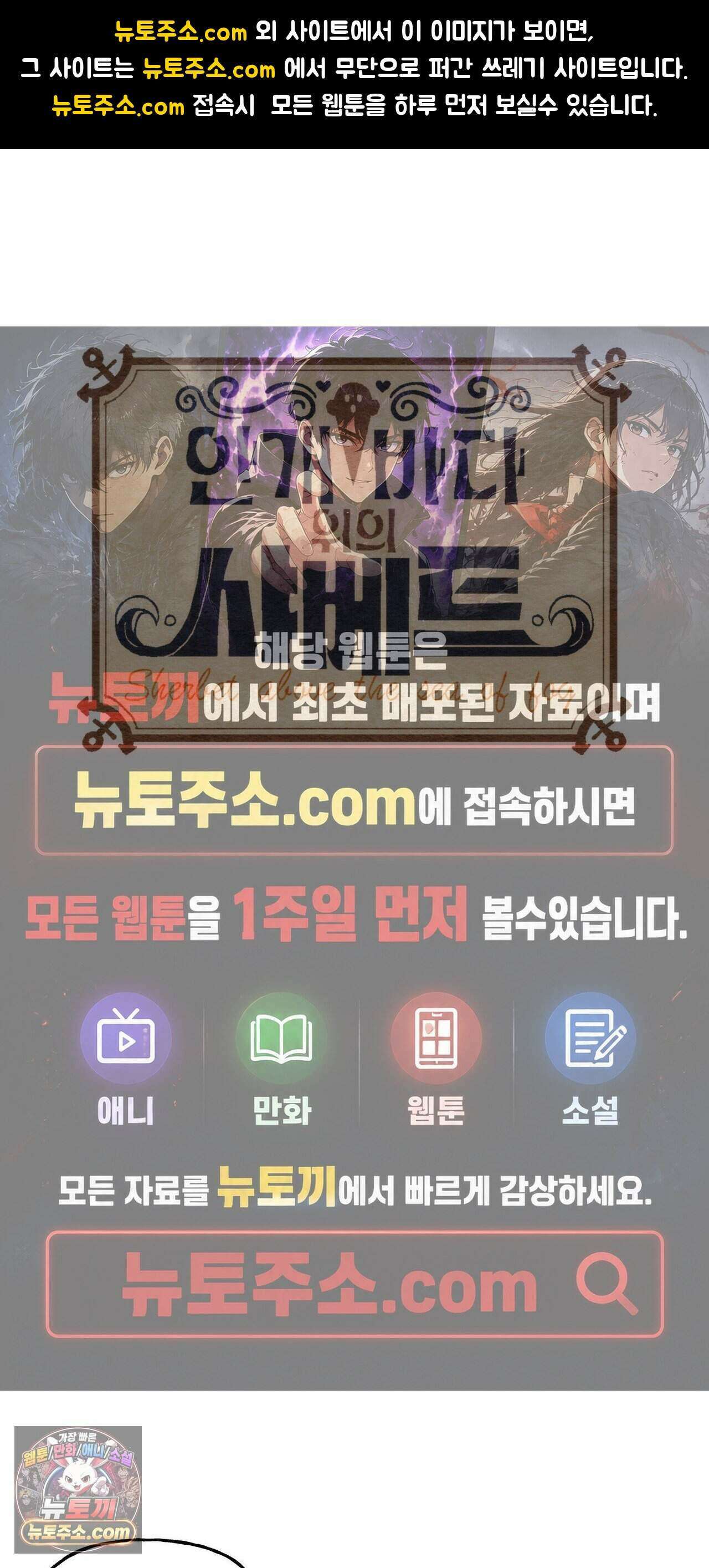안개 바다 위의 샤베트 77화 1