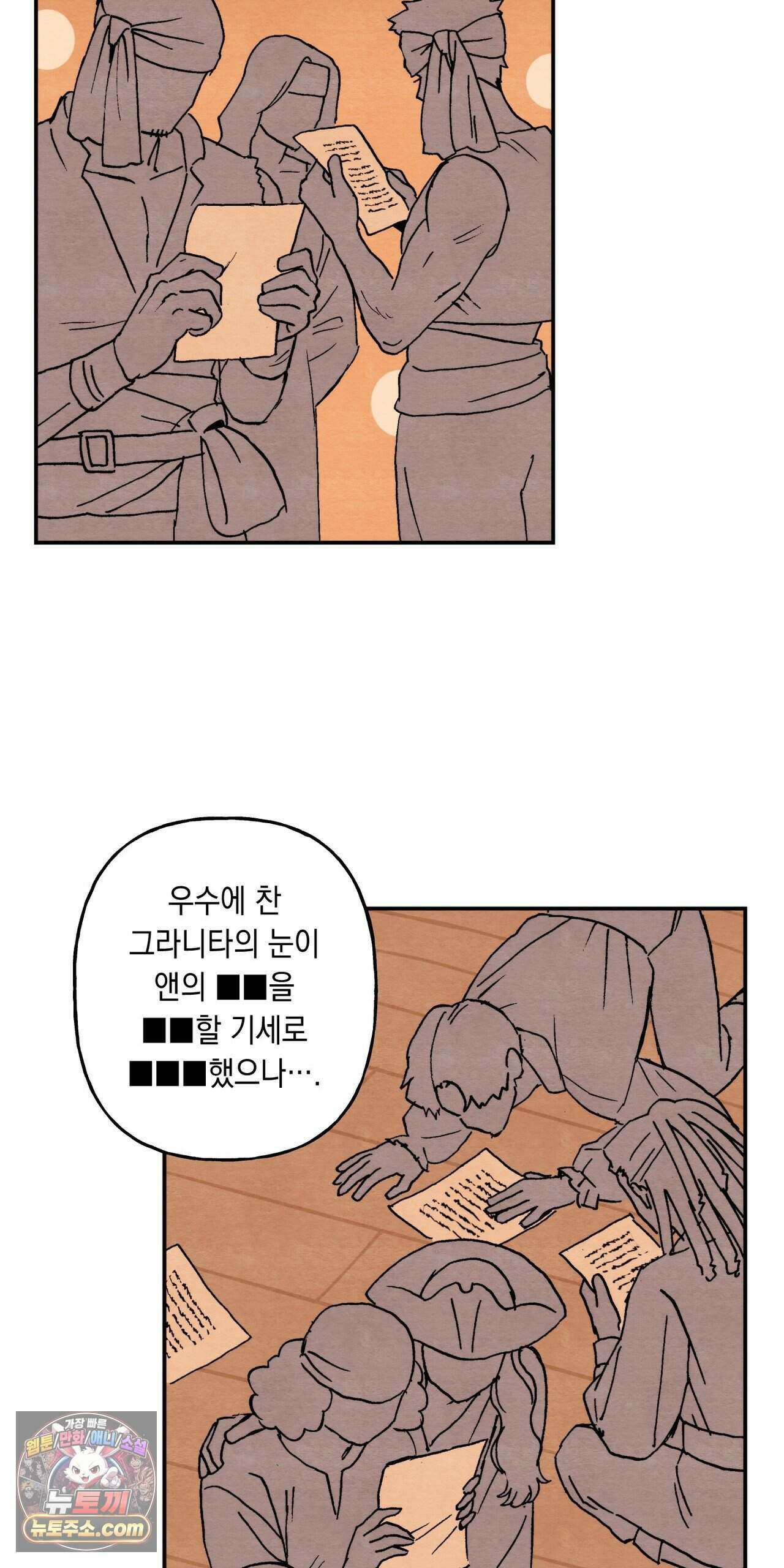 안개 바다 위의 샤베트 77화 3