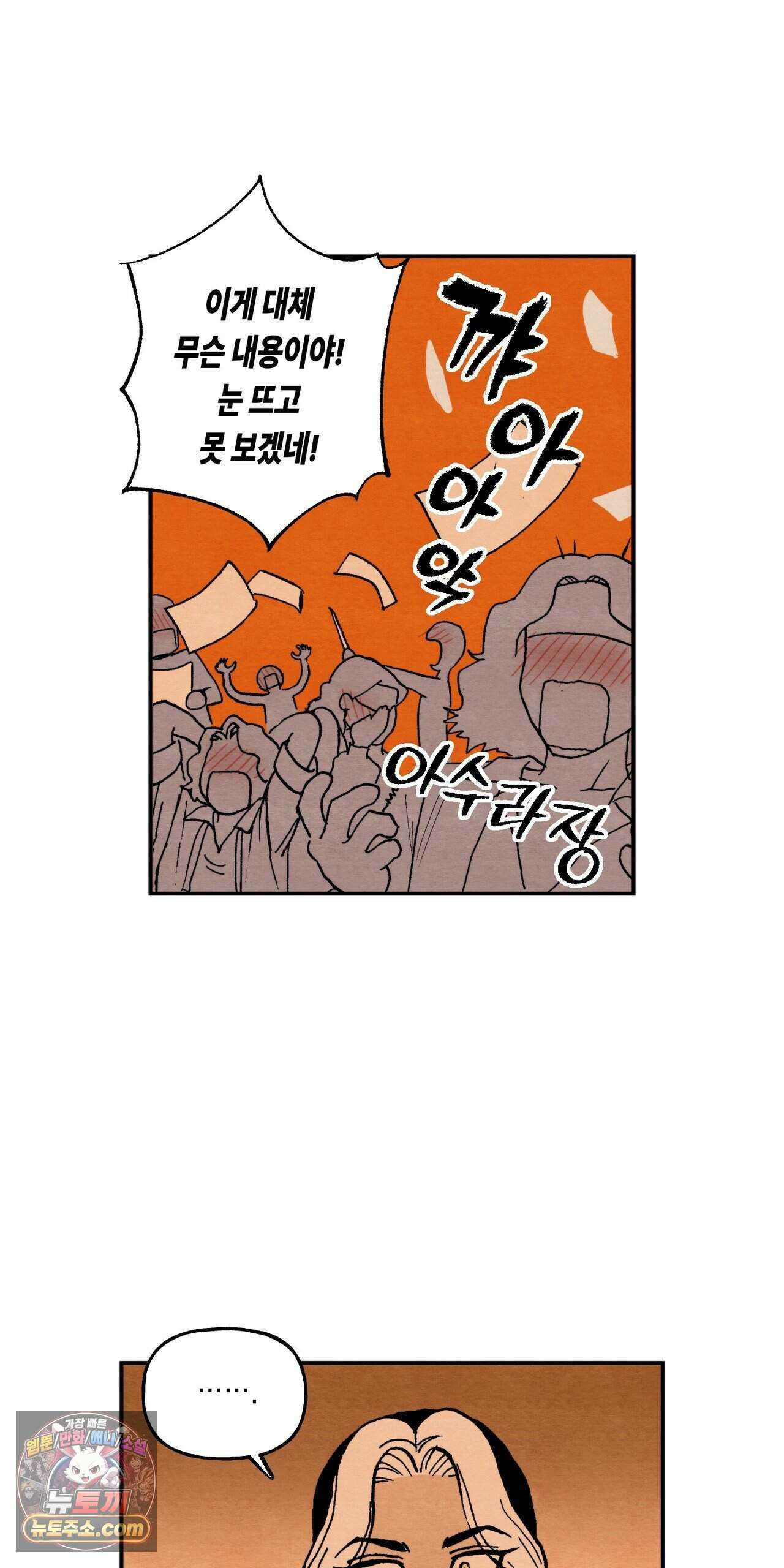 안개 바다 위의 샤베트 77화 5