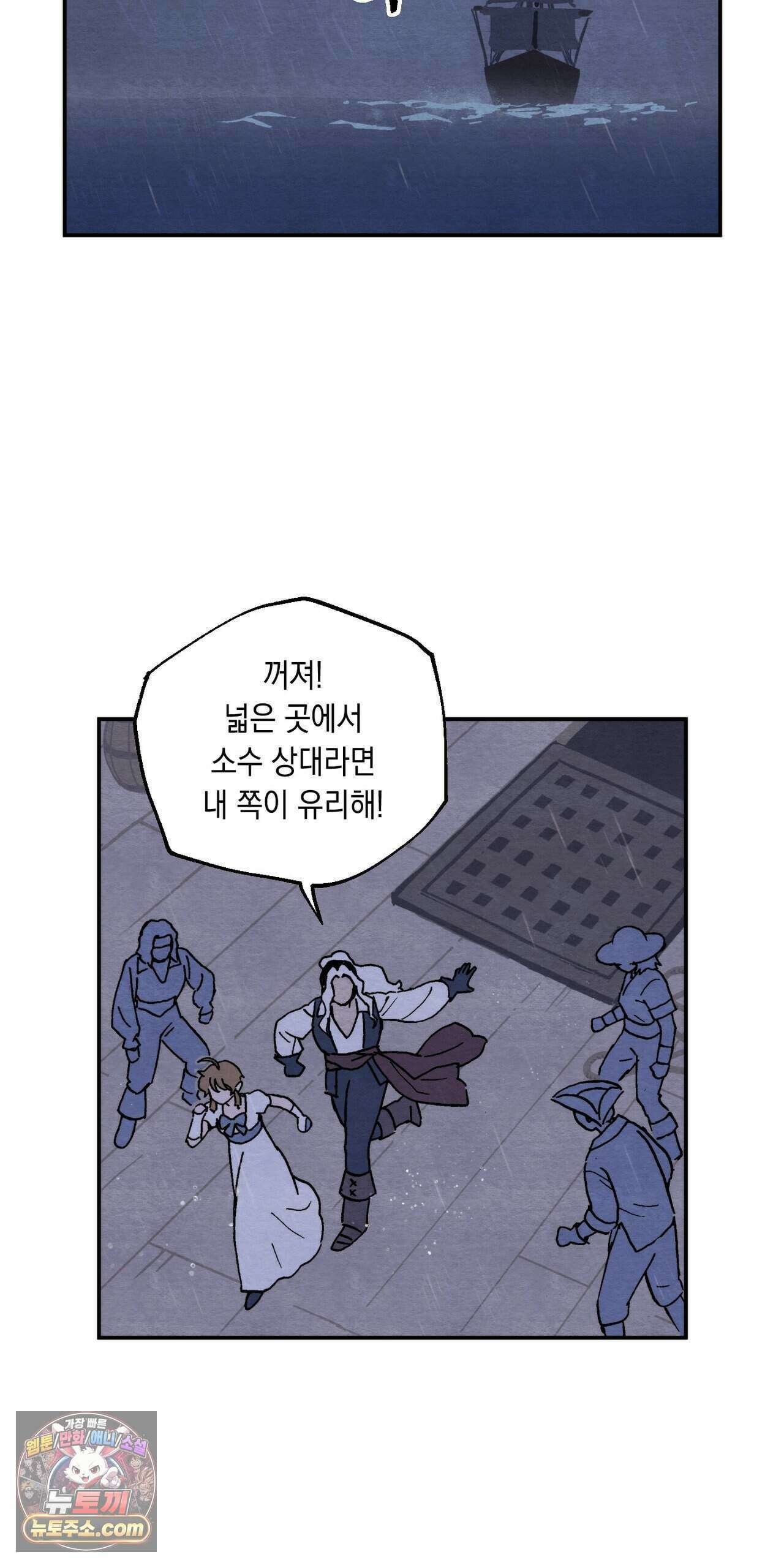 안개 바다 위의 샤베트 77화 9