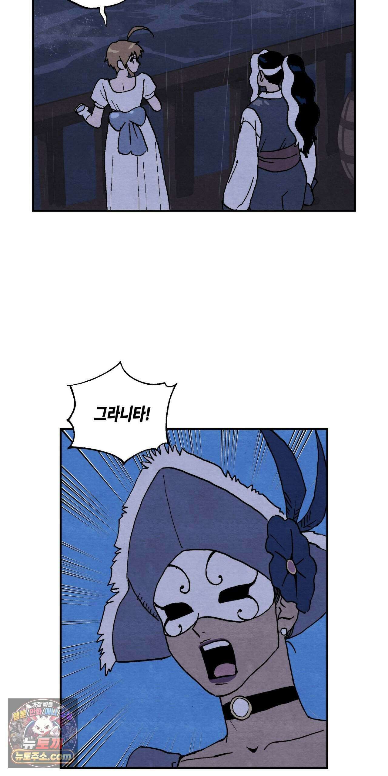 안개 바다 위의 샤베트 77화 11